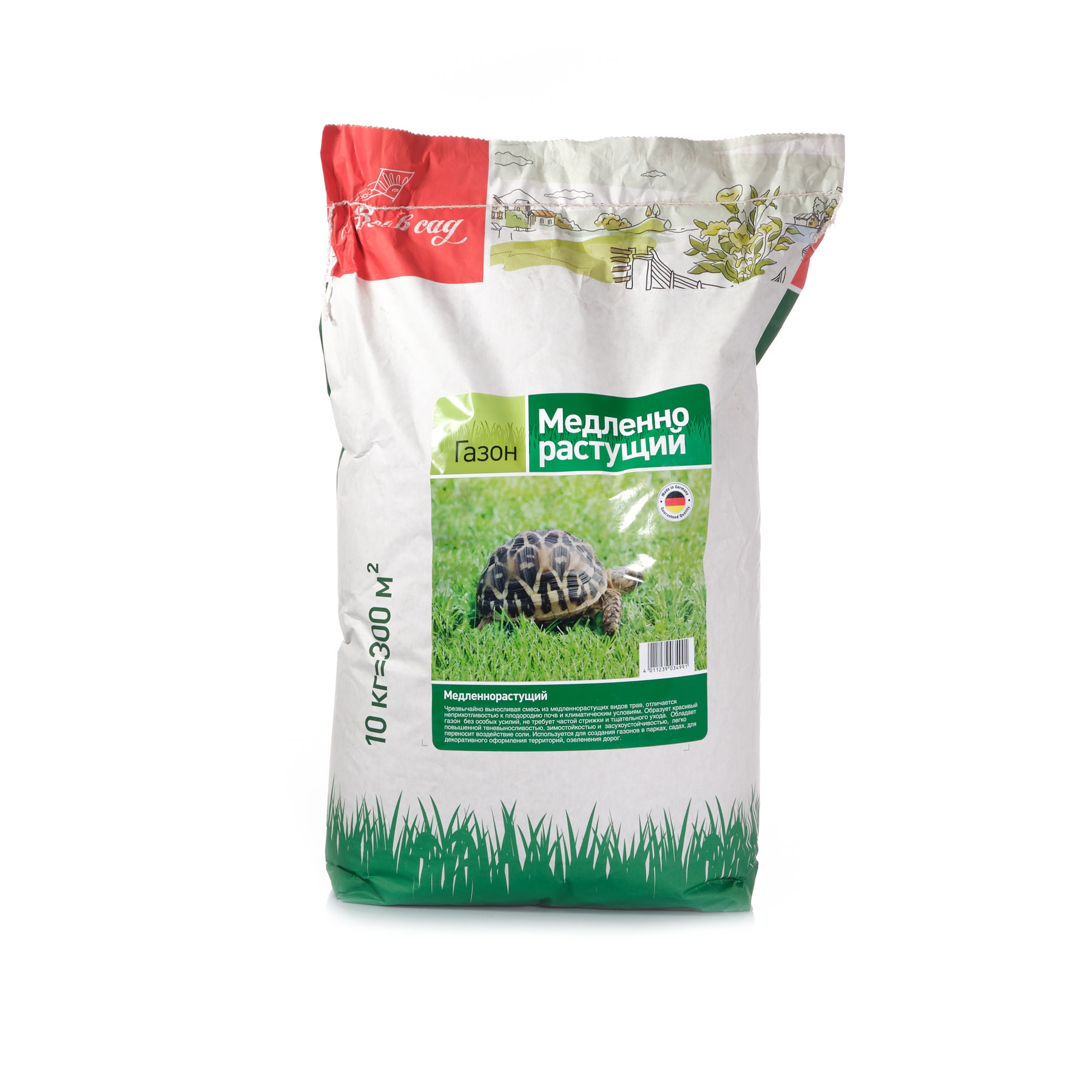 Медленнорастущий газон